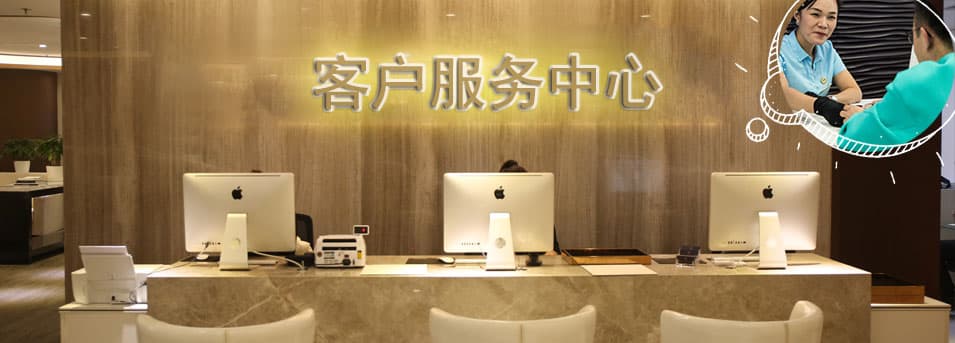 客服区-江诗丹顿保养服务中心